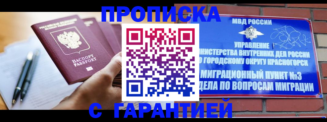 прописка иностранных граждан в Сысерти