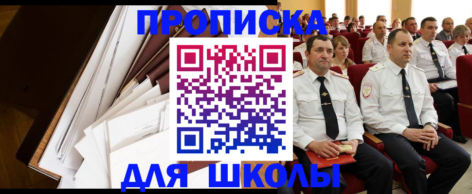 временная регистрация законно в Сысерти