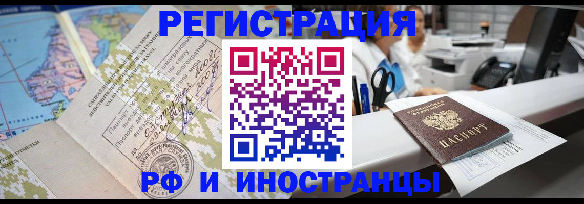 прописка в Сысерти